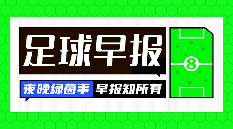 云鼎娱乐登录入口-早报：皇马大内斗！